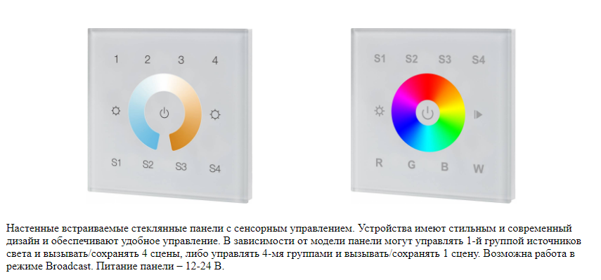 Новинки управления светом DALI DT8