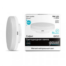 Лампа светодиодная Gauss GX53 9W 4100K матовая 83829 Gauss 83829