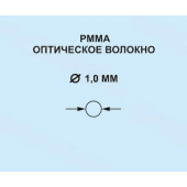 FPV-010 Моножильное оптическое волокно без оплетки, активный диаметр 0,75 мм.