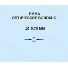 FPV-075 Моножильное оптическое волокно без оплетки, активный диаметр 0,75 мм. Точка Зрения 000051