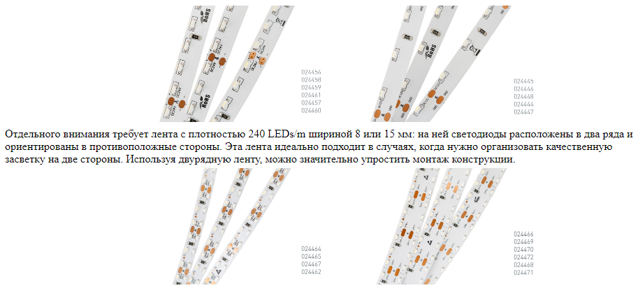 Верное направление света