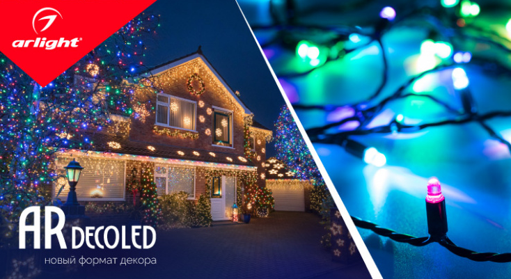 ARDECOLED — новый формат декора