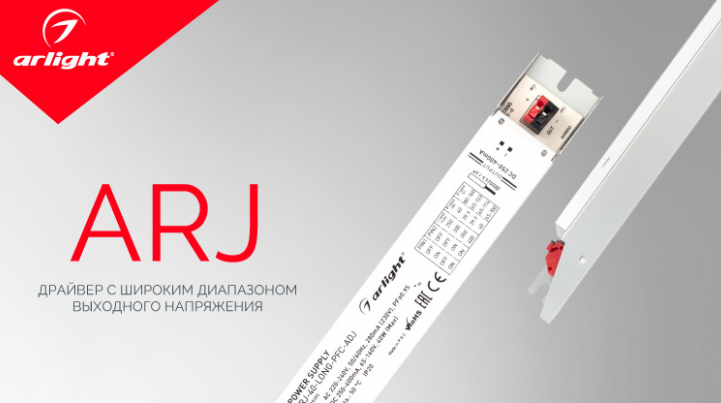 ARJ-40-LONG-PFC-ADJ — обеспечивает PF>0.95