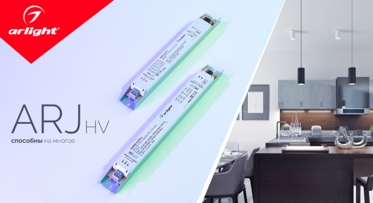 ARJ-HV — высоковольтные источники тока