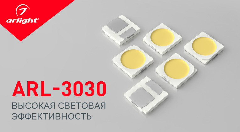 Светодиоды высокого свечения