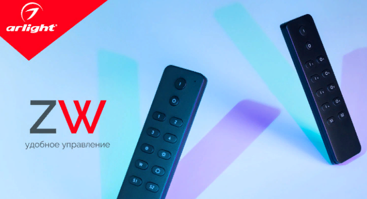 Удобное управление ZW