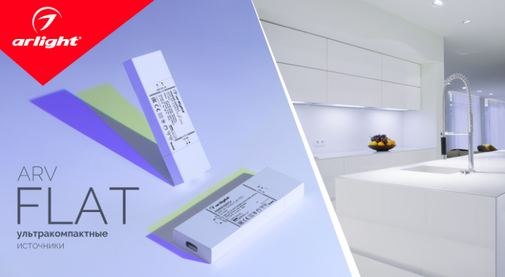 ARV–FLAT — тонкие источники напряжения