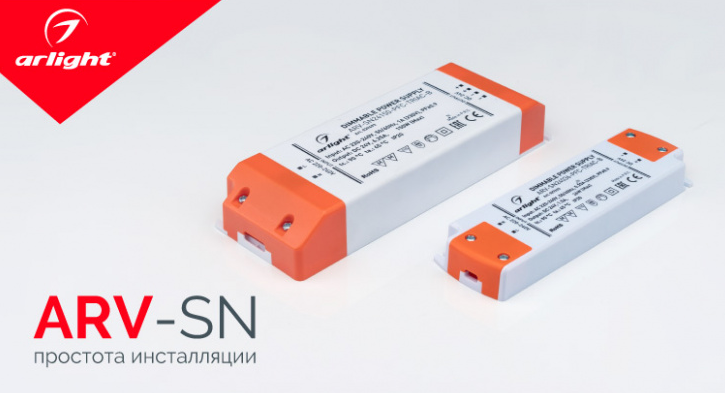 ARV-SN — компактный размер