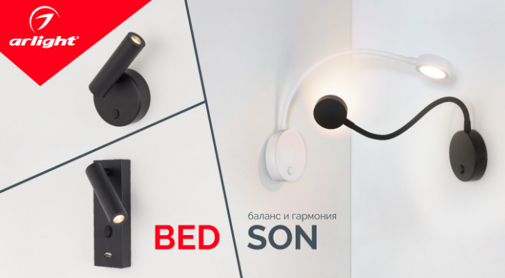 BED/SON - баланс и гармония