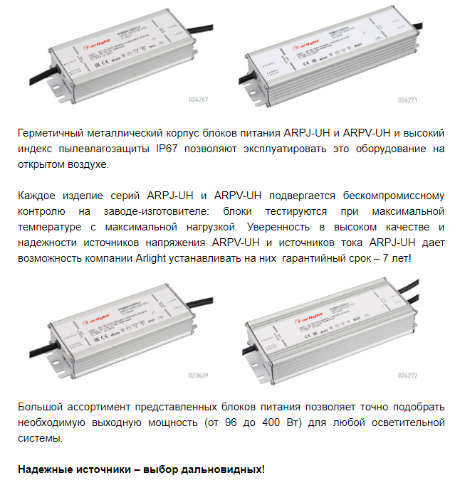 Новые блоки питания с гарантией 7 лет