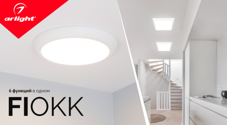 FIOKK — 3 цвета свечения