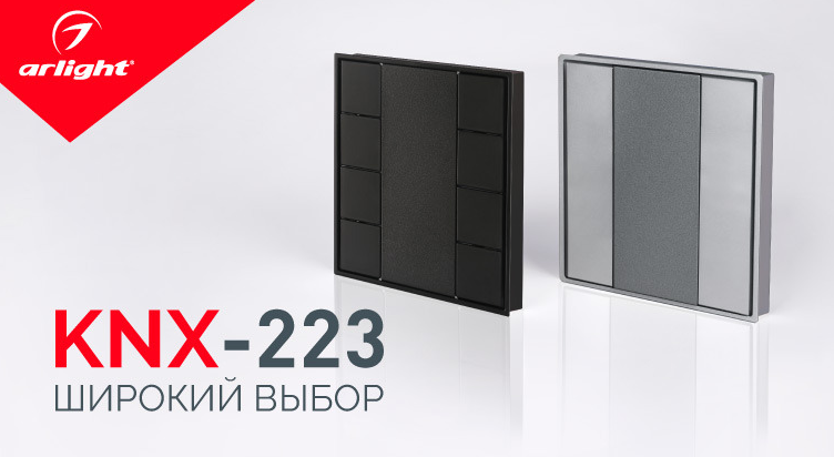 Антивандальные панели KNX-223
