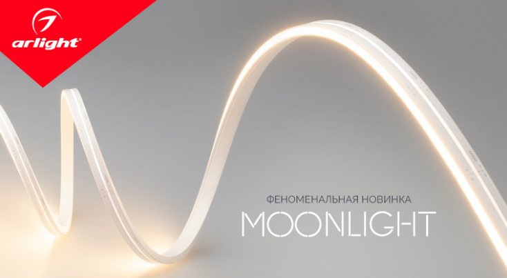 MOONLIGHT — феноменальная новинка