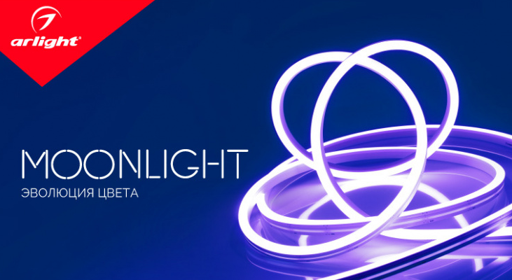 MOONLIGHT — новые цвета свечения