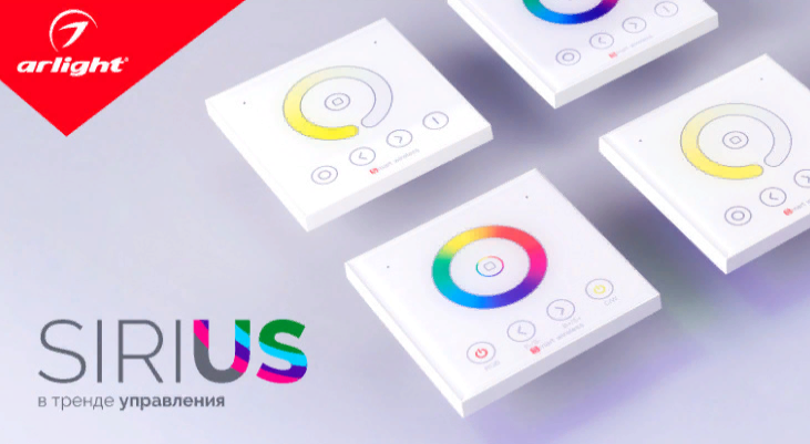 SIRIUS — безграничные возможности управления
