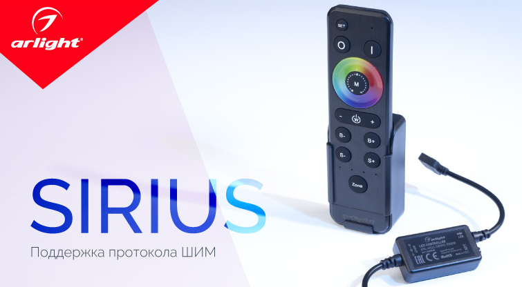 SIRIUS – выбор управления