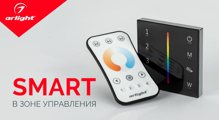 SMART – управление в одно касание