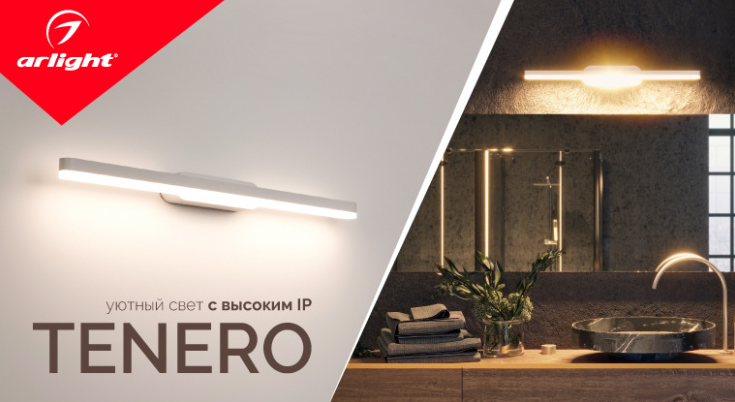 TENERO — эффект мягкого света